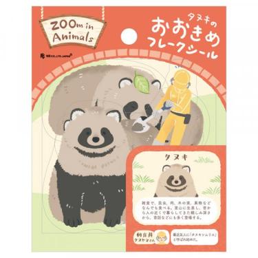 フレークシール ズームイン タヌキ
