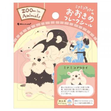 フレークシール ズームイン ミナミコアリクイ
