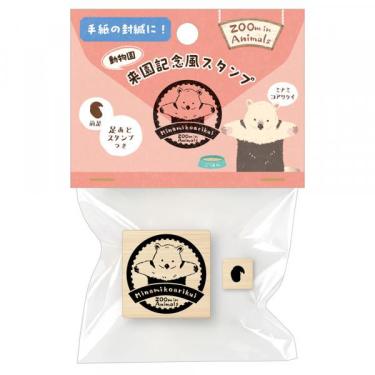 スタンプ ズームイン ミナミコアリクイ