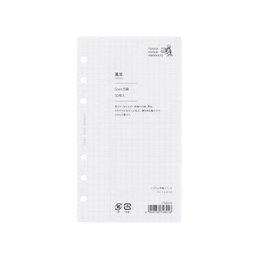 リフィル バイブル 風光 5mm方眼