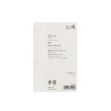 システム手帳リフィル ミニ6 オニオンスキン ホワイト 50枚入り