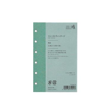 システム手帳リフィル ミニ6 ファーストヴィンテージ 無地 50枚入り（10枚×5色）