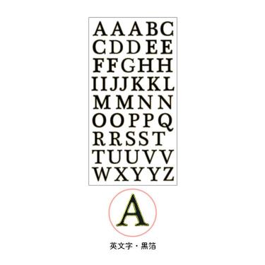 ふち箔クリア文字シール 英文字 黒箔