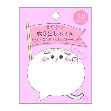 どうぶつ吹き出しふせん スコティッシュフォールド