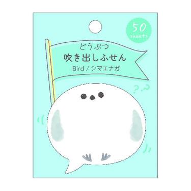 どうぶつ吹き出しふせん シマエナガ