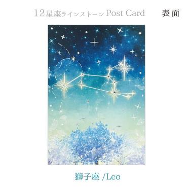 星座カード3セット、その他星座カード 楽天市場】【新着・5月発売新商品】12星座ラインストーン付き