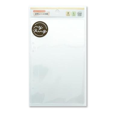 マイリングシール帳 リフィル L 8枚入 透明