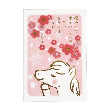お年玉付き年賀はがき 梅と馬 3枚入り