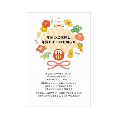 官製年賀状じまいはがき だるまと縁起物 3枚入り