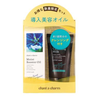 チャントアチャーム モイストブースターオイル&クレンジングミルク ミニ セット【数量限定】
