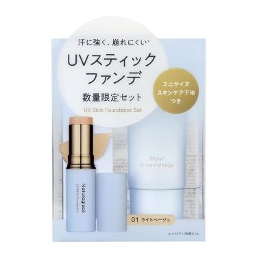 UVスティックファンデーション 01 ライトベージュ ミニサイズスキンケア下地つきセット【数量限定】