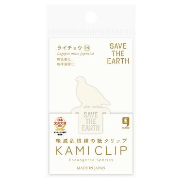 絶滅危惧種の紙クリップ ライチョウ