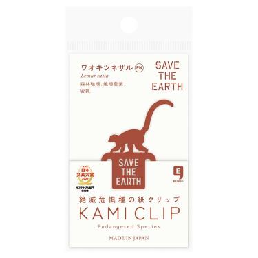 絶滅危惧種の紙クリップ ワオキツネザル