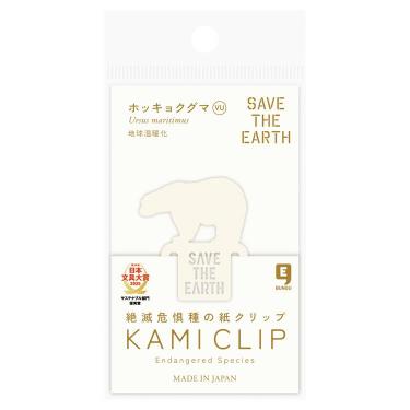 絶滅危惧種の紙クリップ ホッキョクグマ