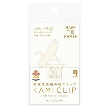 絶滅危惧種の紙クリップ コウノトリ