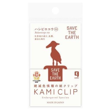 絶滅危惧種の紙クリップ ハシビロコウ