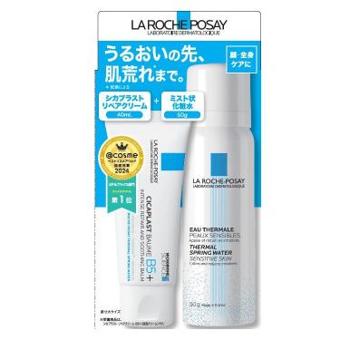 シカプラスト リペアクリーム B5+ キット【数量限定】