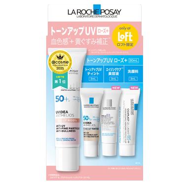 ラ ロッシュ ポゼ UVイデア XL プロテクショントーンアップ ローズ+ キット【数量限定】