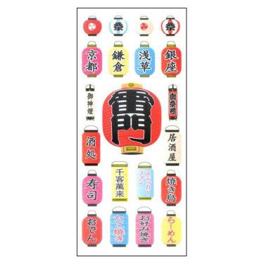 和風シール 提灯