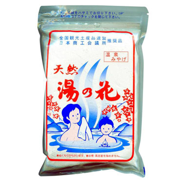 （最終価格）天然湯の花 250g×14袋　おまとめサービス特価 天然湯の花 入浴剤 徳用袋入 250g サカエ商事 F250S あすつく