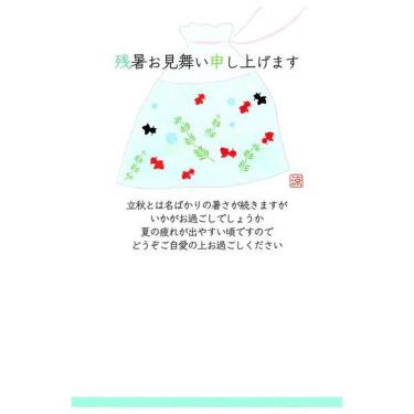 夏柄 残暑お見舞い ポストカード 縁日の金魚たち