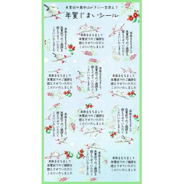 年賀じまいシール 雪のおともだち