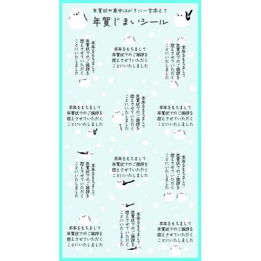年賀じまいシール シマエナガと雪