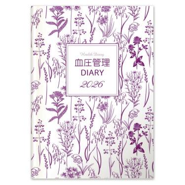 2025年12月始まり 週間 見開き2週間 A6 血圧記録ダイアリー