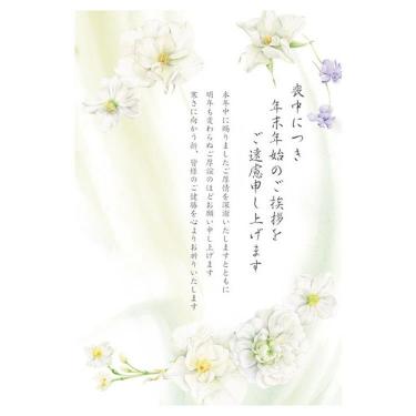 喪中はがき 白い花 MPC-071 8枚入り