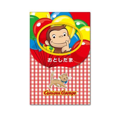 年賀ポチ袋 おさるのジョージ ふうせん 2枚入り
