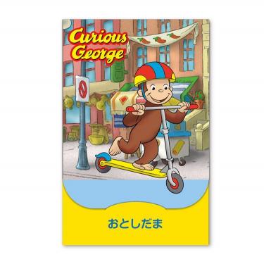 年賀ポチ袋 おさるのジョージ キックボード 2枚入り