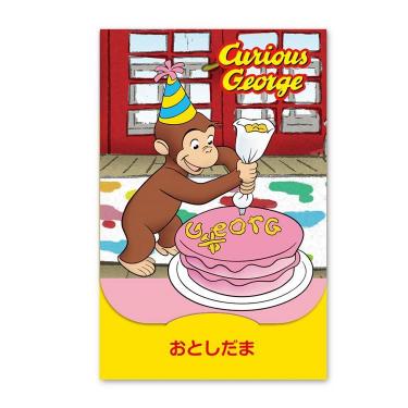 年賀ポチ袋 おさるのジョージ ケーキ 2枚入り
