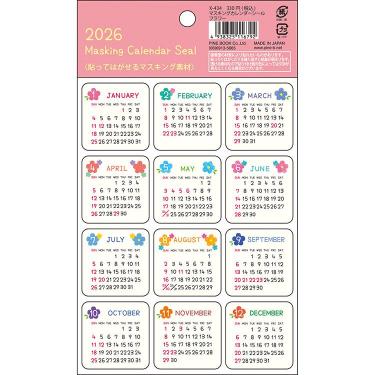 2026年1月始まり マスキングカレンダーシール フラワー