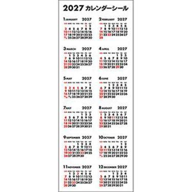 2027年1月始まり カレンダーシール ホワイト