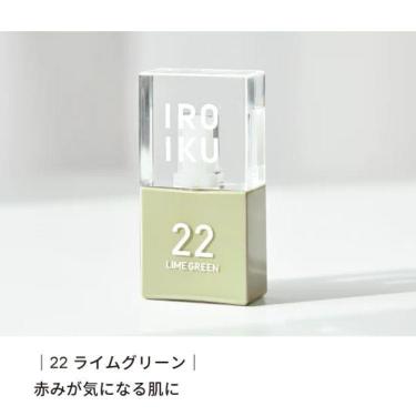 スキンチューンナップセラム 22 ライムグリーン