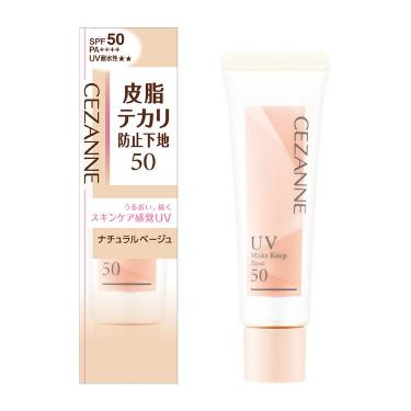 皮脂テカリ防止下地50 ナチュラルベージュ