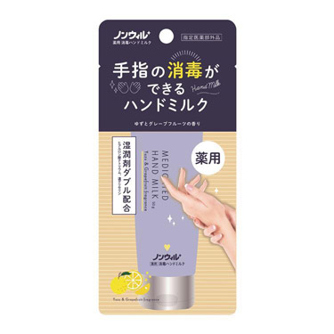 消毒できるハンドミルク 無香性タイプ 50g (指定医薬部外品