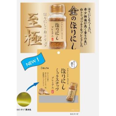 ほりにしミックスナッツプレミアム