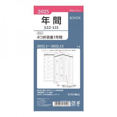 A5_2025年マンスリー 月間ブロック + LOVEドット罫 システム手帳
