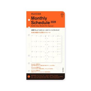 2025年12月始まりシステム手帳用リフィル バイブル 月間 プロッター