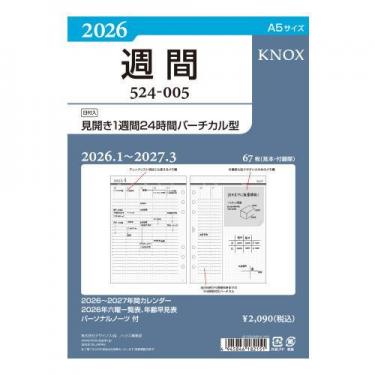 2026年1月始まりシステム手帳用リフィル A5 週間バーチカル 見開き1週間