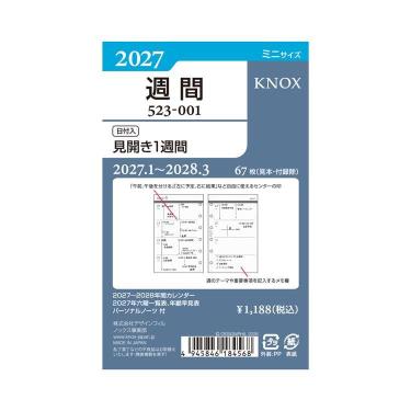 2027年1月始まり システム手帳用リフィル ミニ6 週間リフィル 見開き1週間