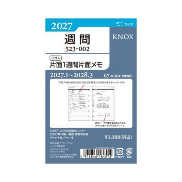 2027年1月始まり システム手帳用リフィル ミニ6 週間リフィル 片面1週間