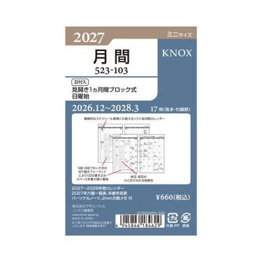 2026年12月始まり システム手帳用リフィル ミニ6 月間リフィル ブロック 日曜始まり