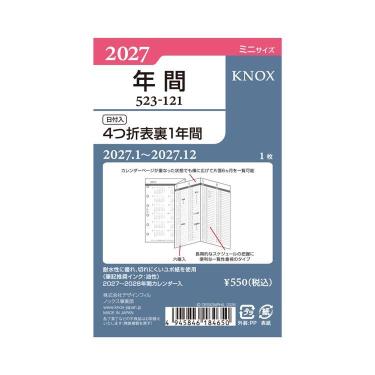 2027年1月始まり システム手帳用リフィル ミニ6 4つ折り表裏1年間 日付入り