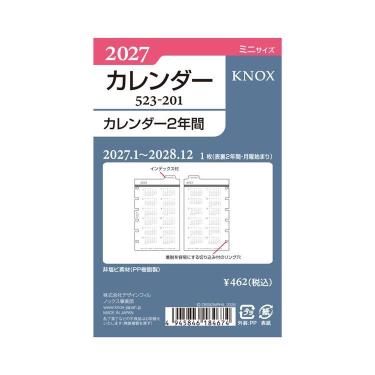 2027年1月始まり システム手帳用リフィル ミニ6 カレンダー2年間