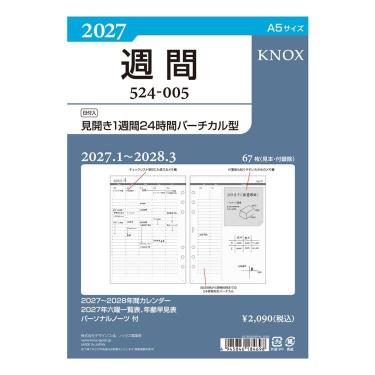 2027年1月始まり システム手帳用リフィル A5 週間リフィル 見開き1週間 バーチカル