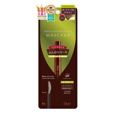 パーフェクト エクステンション マスカラ forカール チェリーブラウン