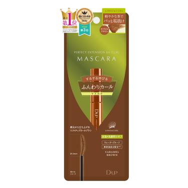 パーフェクト エクステンション マスカラ forカール キャラメルブラウン