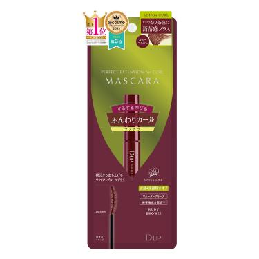 パーフェクト エクステンション マスカラ forカール ルビーブラウン